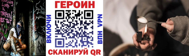наркота  KRAKEN маркетплейс  ГЕРОИН афганец  Нерчинск 