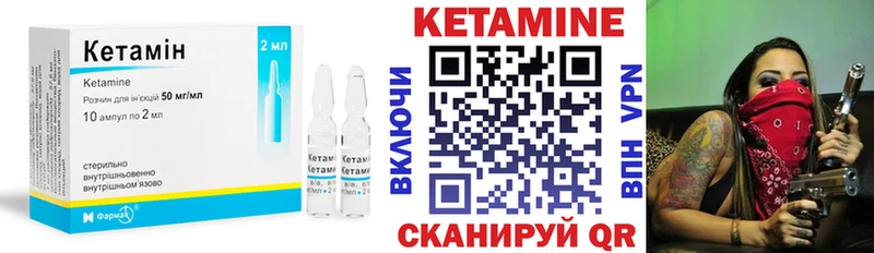 Кетамин ketamine  mega ONION  Нерчинск 